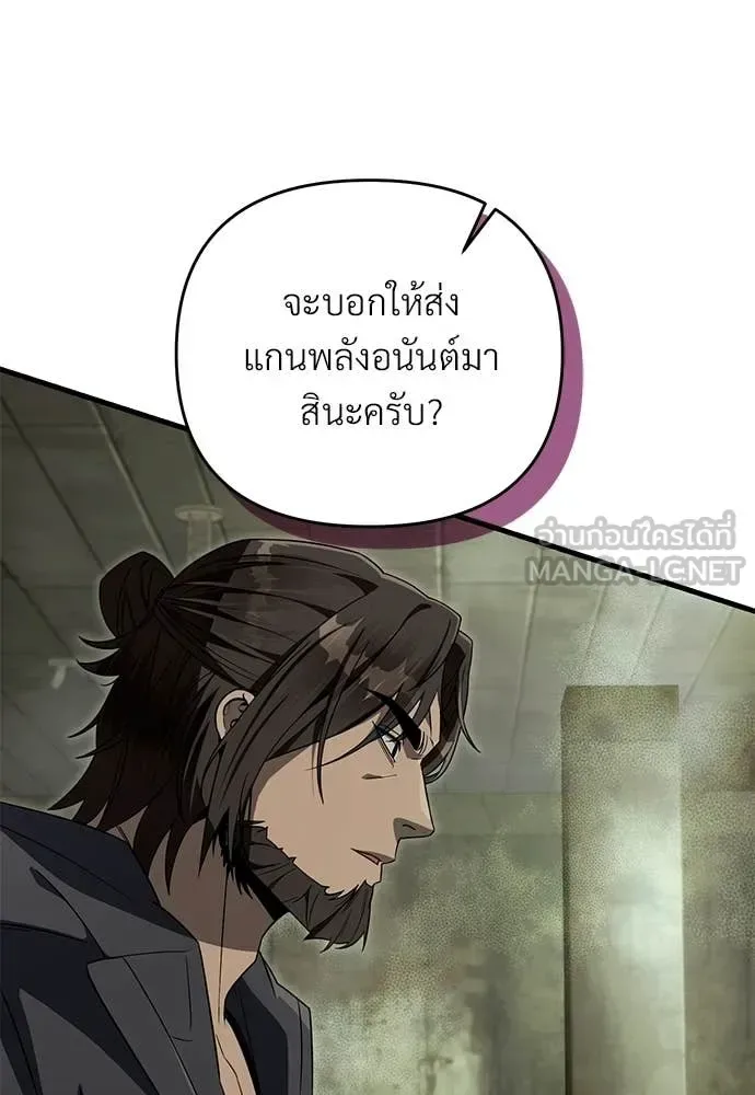 The Delusional Hunter in Another World เชื่อเถอะ ฉันเป็นฮันเตอร์ห่วยแตก ตอนที่ 65 หน้า 24