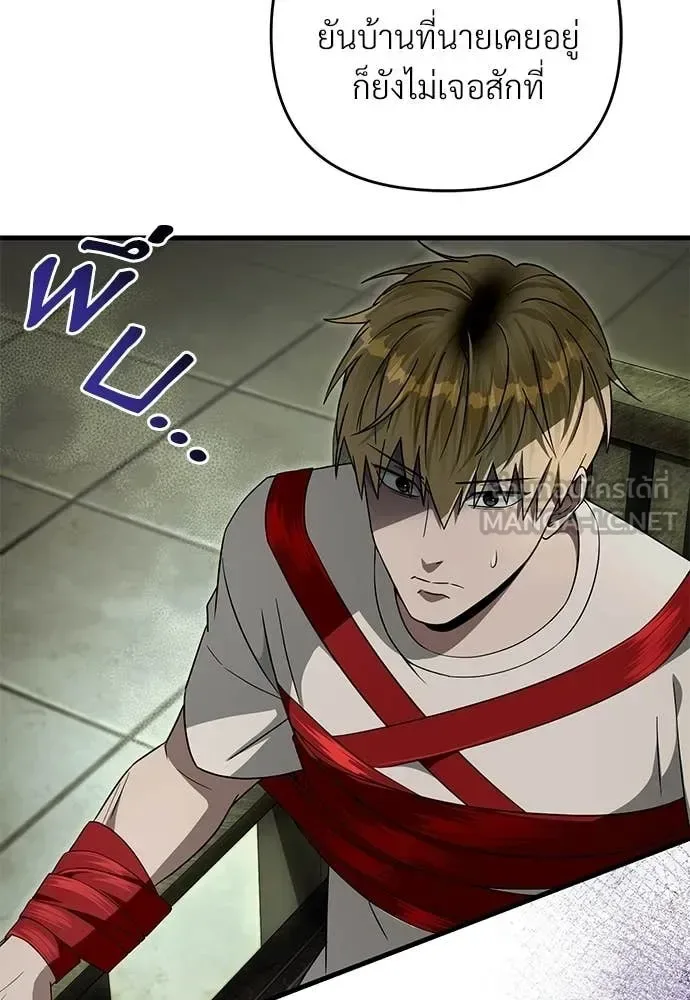 The Delusional Hunter in Another World เชื่อเถอะ ฉันเป็นฮันเตอร์ห่วยแตก ตอนที่ 65 หน้า 26