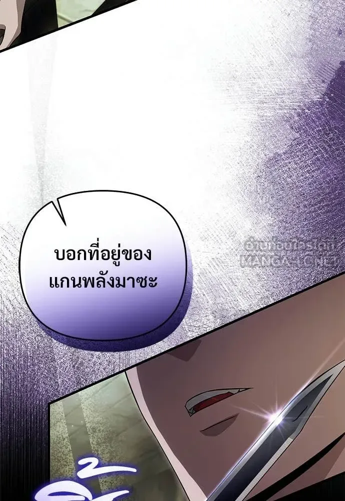 The Delusional Hunter in Another World เชื่อเถอะ ฉันเป็นฮันเตอร์ห่วยแตก ตอนที่ 65 หน้า 27