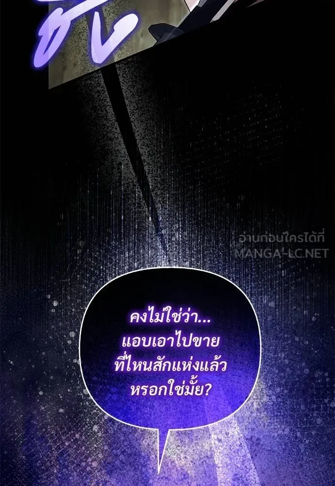 The Delusional Hunter in Another World เชื่อเถอะ ฉันเป็นฮันเตอร์ห่วยแตก ตอนที่ 65 หน้า 28