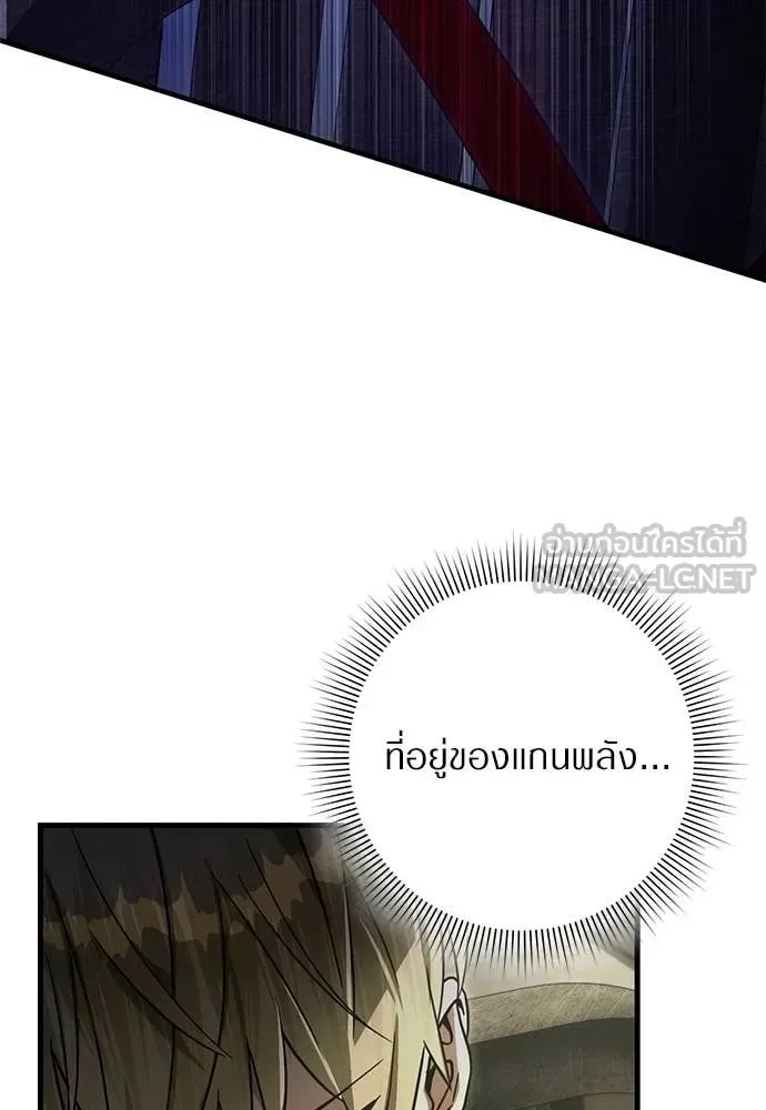 The Delusional Hunter in Another World เชื่อเถอะ ฉันเป็นฮันเตอร์ห่วยแตก ตอนที่ 65 หน้า 30
