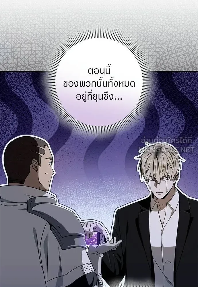 The Delusional Hunter in Another World เชื่อเถอะ ฉันเป็นฮันเตอร์ห่วยแตก ตอนที่ 65 หน้า 32