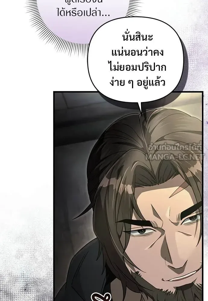 The Delusional Hunter in Another World เชื่อเถอะ ฉันเป็นฮันเตอร์ห่วยแตก ตอนที่ 65 หน้า 34