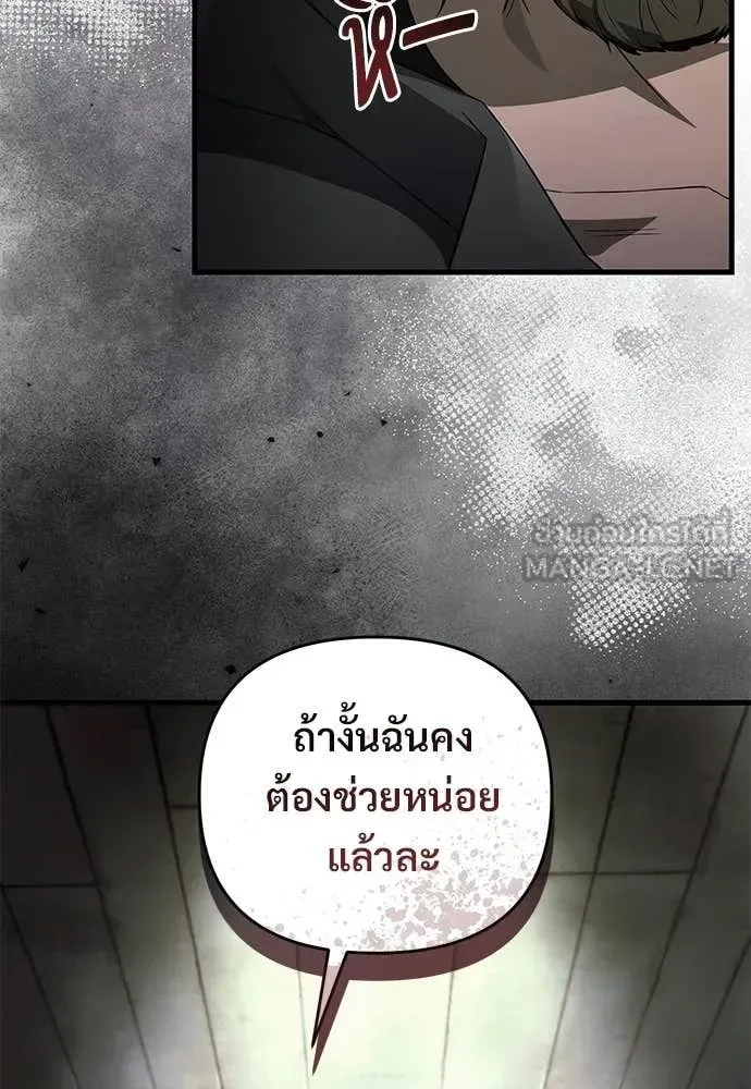 The Delusional Hunter in Another World เชื่อเถอะ ฉันเป็นฮันเตอร์ห่วยแตก ตอนที่ 65 หน้า 35
