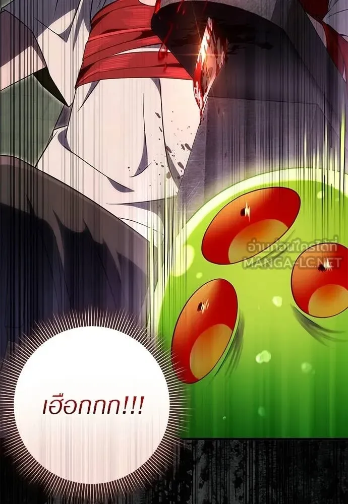 The Delusional Hunter in Another World เชื่อเถอะ ฉันเป็นฮันเตอร์ห่วยแตก ตอนที่ 65 หน้า 39