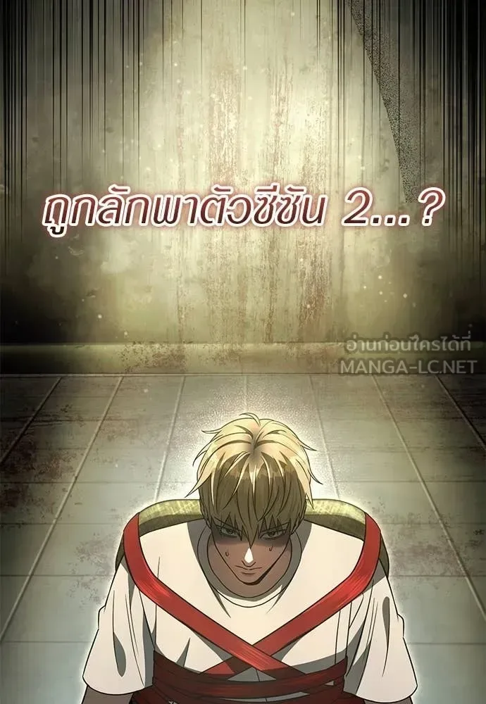 The Delusional Hunter in Another World เชื่อเถอะ ฉันเป็นฮันเตอร์ห่วยแตก ตอนที่ 65 หน้า 4
