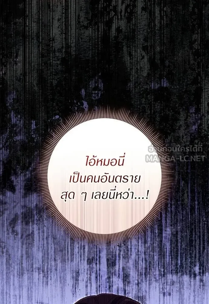 The Delusional Hunter in Another World เชื่อเถอะ ฉันเป็นฮันเตอร์ห่วยแตก ตอนที่ 65 หน้า 40