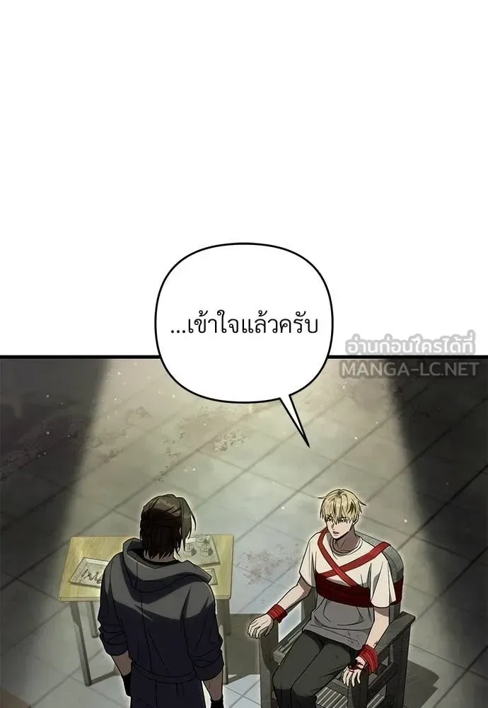 The Delusional Hunter in Another World เชื่อเถอะ ฉันเป็นฮันเตอร์ห่วยแตก ตอนที่ 65 หน้า 44