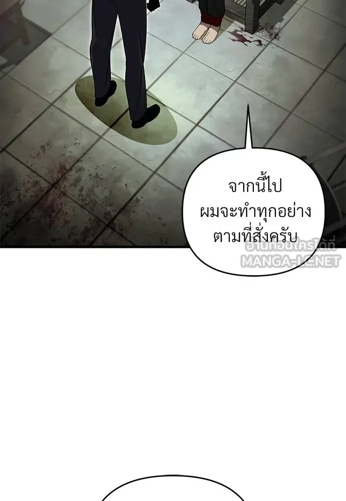 The Delusional Hunter in Another World เชื่อเถอะ ฉันเป็นฮันเตอร์ห่วยแตก ตอนที่ 65 หน้า 45