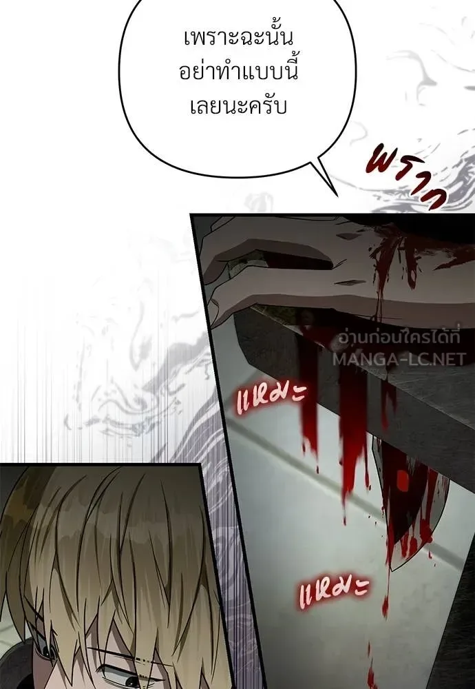 The Delusional Hunter in Another World เชื่อเถอะ ฉันเป็นฮันเตอร์ห่วยแตก ตอนที่ 65 หน้า 46