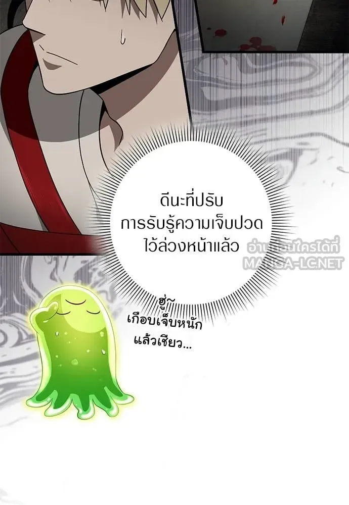 The Delusional Hunter in Another World เชื่อเถอะ ฉันเป็นฮันเตอร์ห่วยแตก ตอนที่ 65 หน้า 47