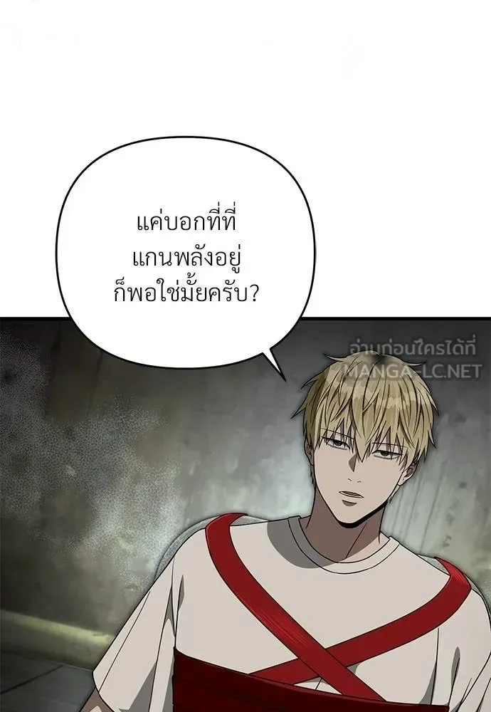 The Delusional Hunter in Another World เชื่อเถอะ ฉันเป็นฮันเตอร์ห่วยแตก ตอนที่ 65 หน้า 48