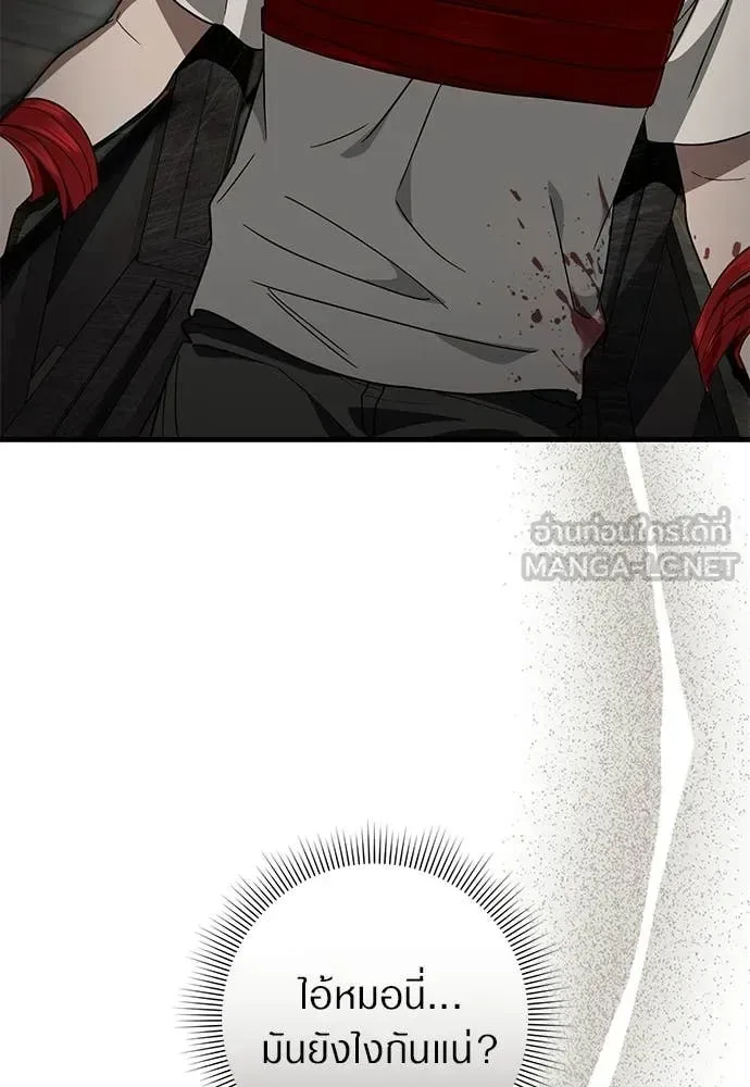 The Delusional Hunter in Another World เชื่อเถอะ ฉันเป็นฮันเตอร์ห่วยแตก ตอนที่ 65 หน้า 49