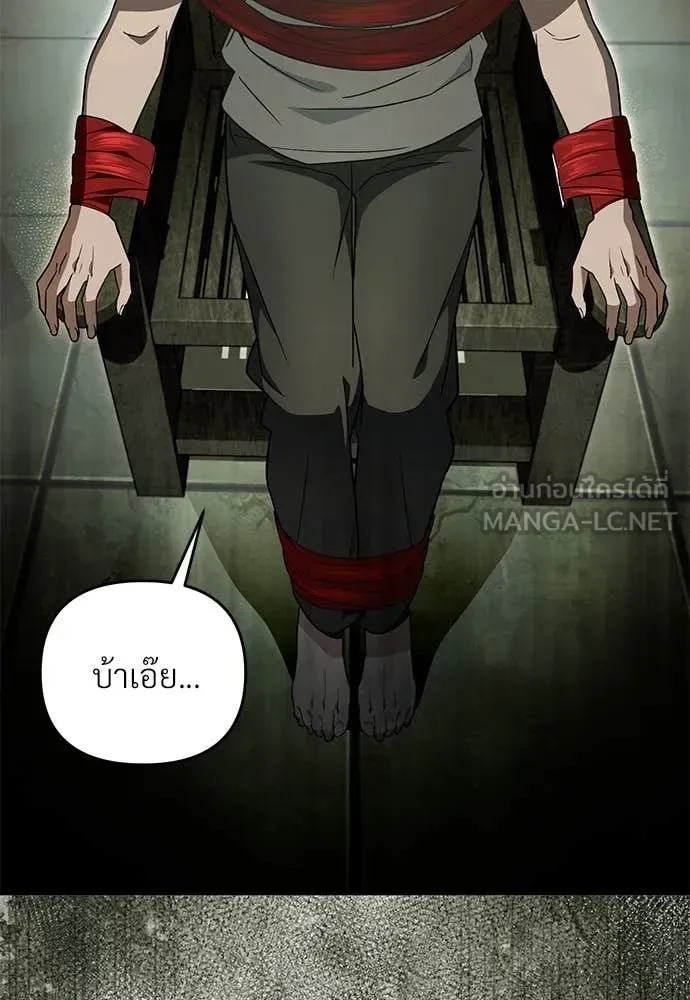 The Delusional Hunter in Another World เชื่อเถอะ ฉันเป็นฮันเตอร์ห่วยแตก ตอนที่ 65 หน้า 5