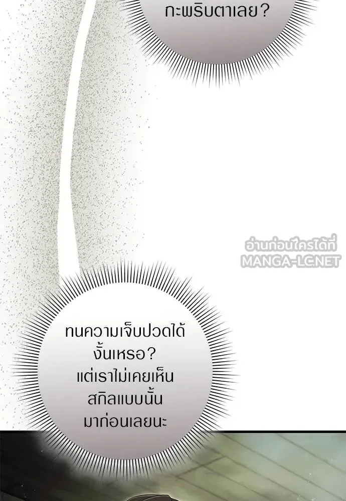The Delusional Hunter in Another World เชื่อเถอะ ฉันเป็นฮันเตอร์ห่วยแตก ตอนที่ 65 หน้า 51