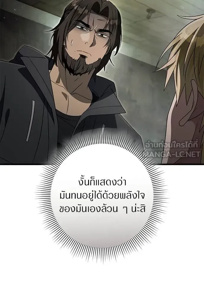 The Delusional Hunter in Another World เชื่อเถอะ ฉันเป็นฮันเตอร์ห่วยแตก ตอนที่ 65 หน้า 52
