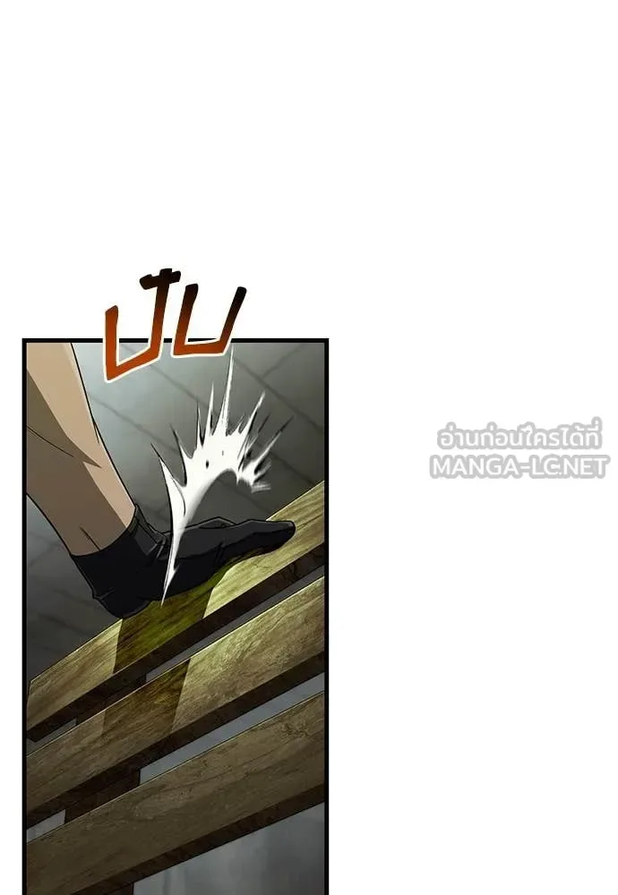 The Delusional Hunter in Another World เชื่อเถอะ ฉันเป็นฮันเตอร์ห่วยแตก ตอนที่ 65 หน้า 53