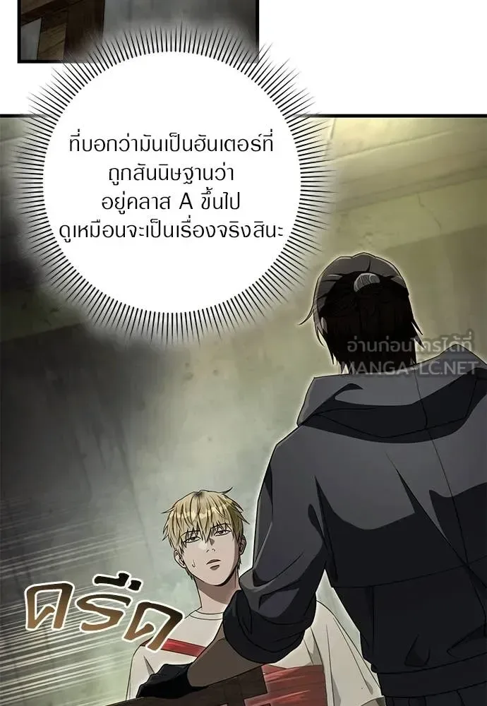 The Delusional Hunter in Another World เชื่อเถอะ ฉันเป็นฮันเตอร์ห่วยแตก ตอนที่ 65 หน้า 54