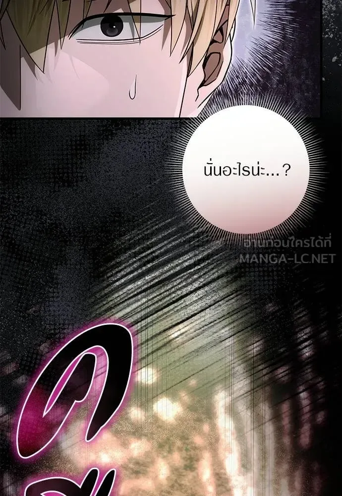 The Delusional Hunter in Another World เชื่อเถอะ ฉันเป็นฮันเตอร์ห่วยแตก ตอนที่ 65 หน้า 57