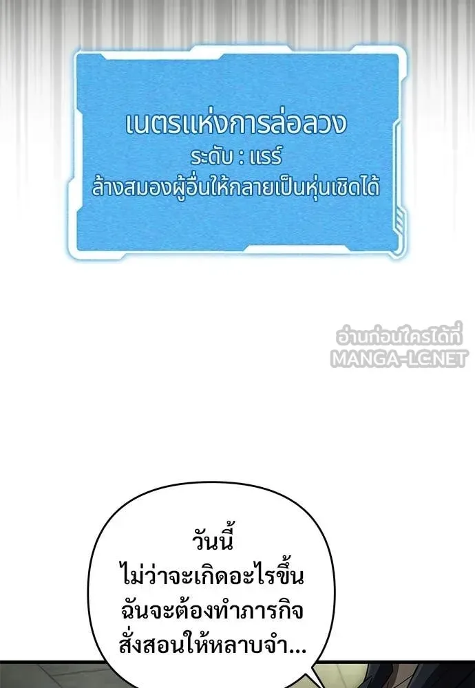 The Delusional Hunter in Another World เชื่อเถอะ ฉันเป็นฮันเตอร์ห่วยแตก ตอนที่ 65 หน้า 59