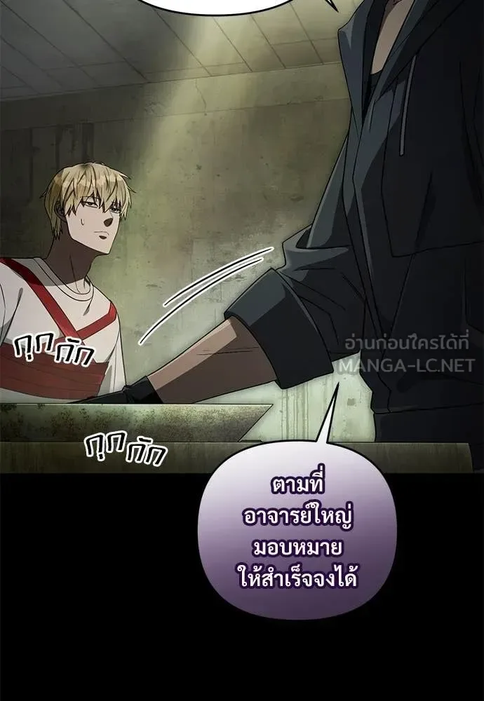 The Delusional Hunter in Another World เชื่อเถอะ ฉันเป็นฮันเตอร์ห่วยแตก ตอนที่ 65 หน้า 60