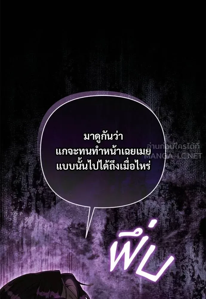 The Delusional Hunter in Another World เชื่อเถอะ ฉันเป็นฮันเตอร์ห่วยแตก ตอนที่ 65 หน้า 61