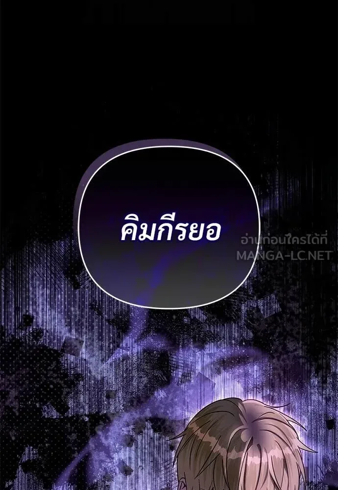 The Delusional Hunter in Another World เชื่อเถอะ ฉันเป็นฮันเตอร์ห่วยแตก ตอนที่ 65 หน้า 63