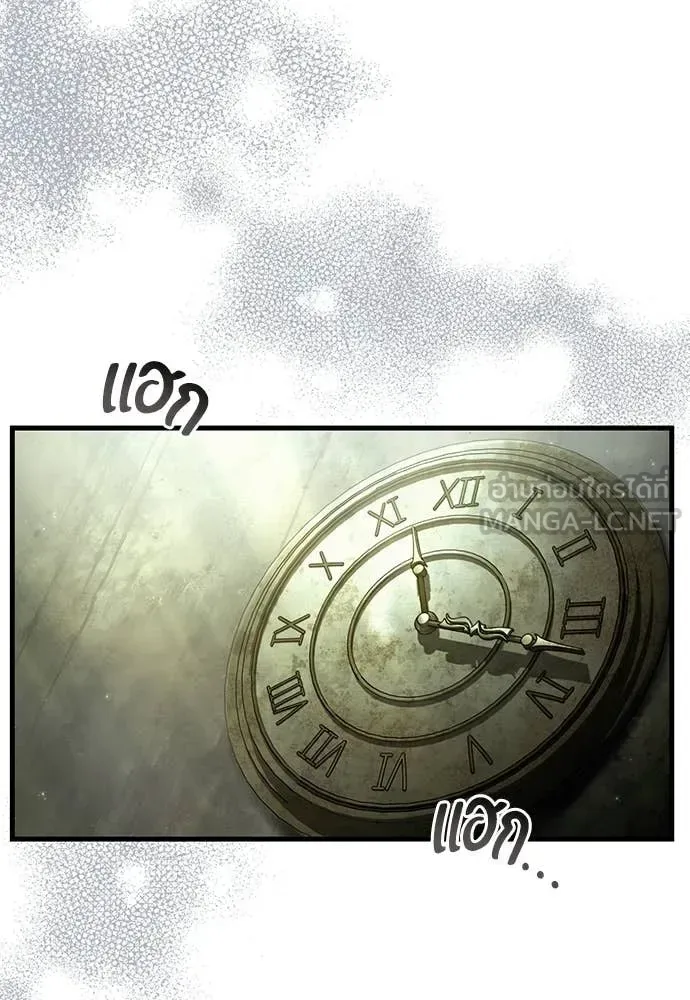 The Delusional Hunter in Another World เชื่อเถอะ ฉันเป็นฮันเตอร์ห่วยแตก ตอนที่ 65 หน้า 67