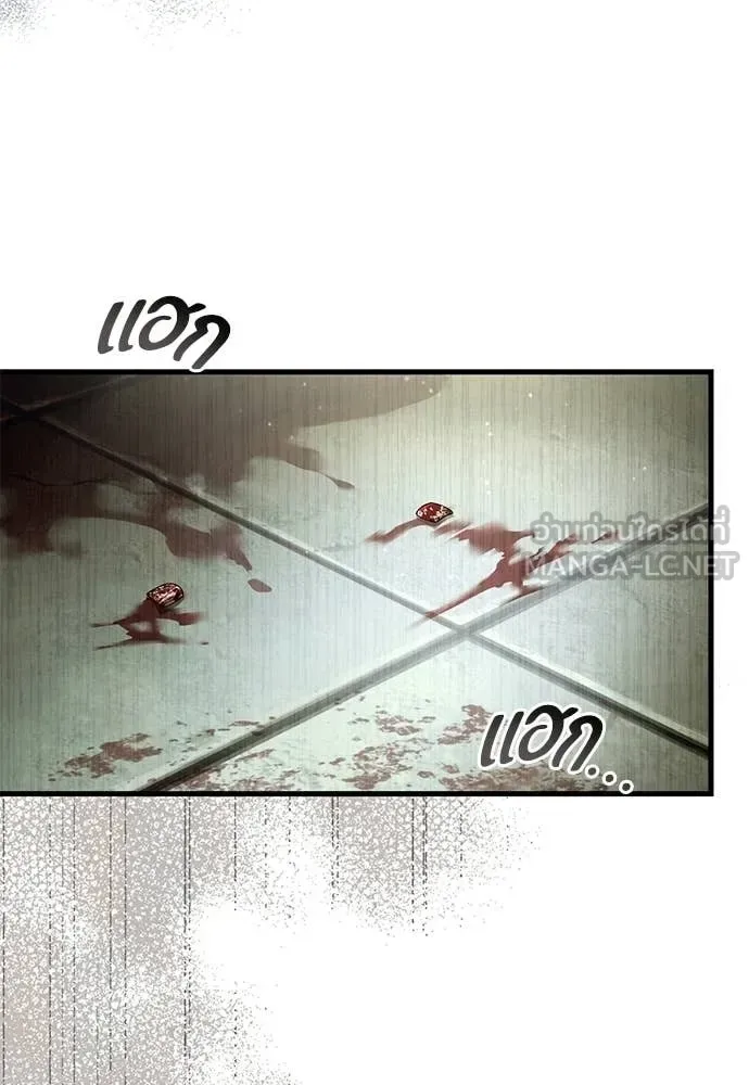 The Delusional Hunter in Another World เชื่อเถอะ ฉันเป็นฮันเตอร์ห่วยแตก ตอนที่ 65 หน้า 68