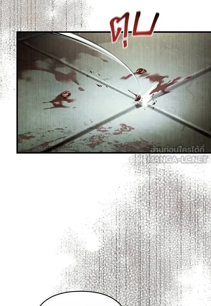 The Delusional Hunter in Another World เชื่อเถอะ ฉันเป็นฮันเตอร์ห่วยแตก ตอนที่ 65 หน้า 69