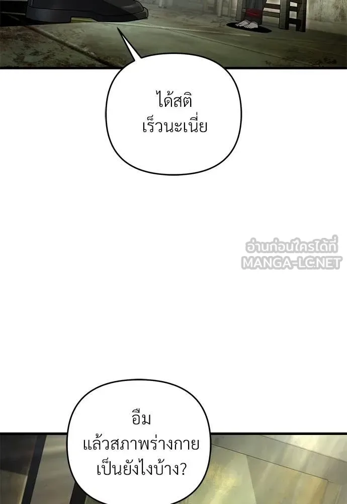 The Delusional Hunter in Another World เชื่อเถอะ ฉันเป็นฮันเตอร์ห่วยแตก ตอนที่ 65 หน้า 7
