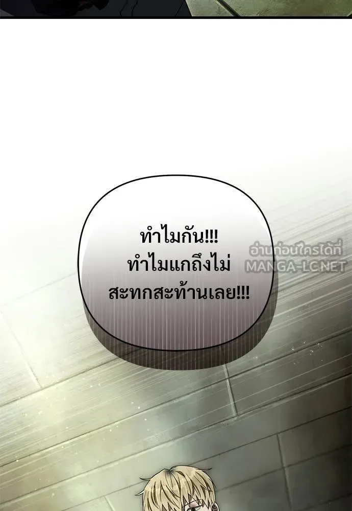 The Delusional Hunter in Another World เชื่อเถอะ ฉันเป็นฮันเตอร์ห่วยแตก ตอนที่ 65 หน้า 71