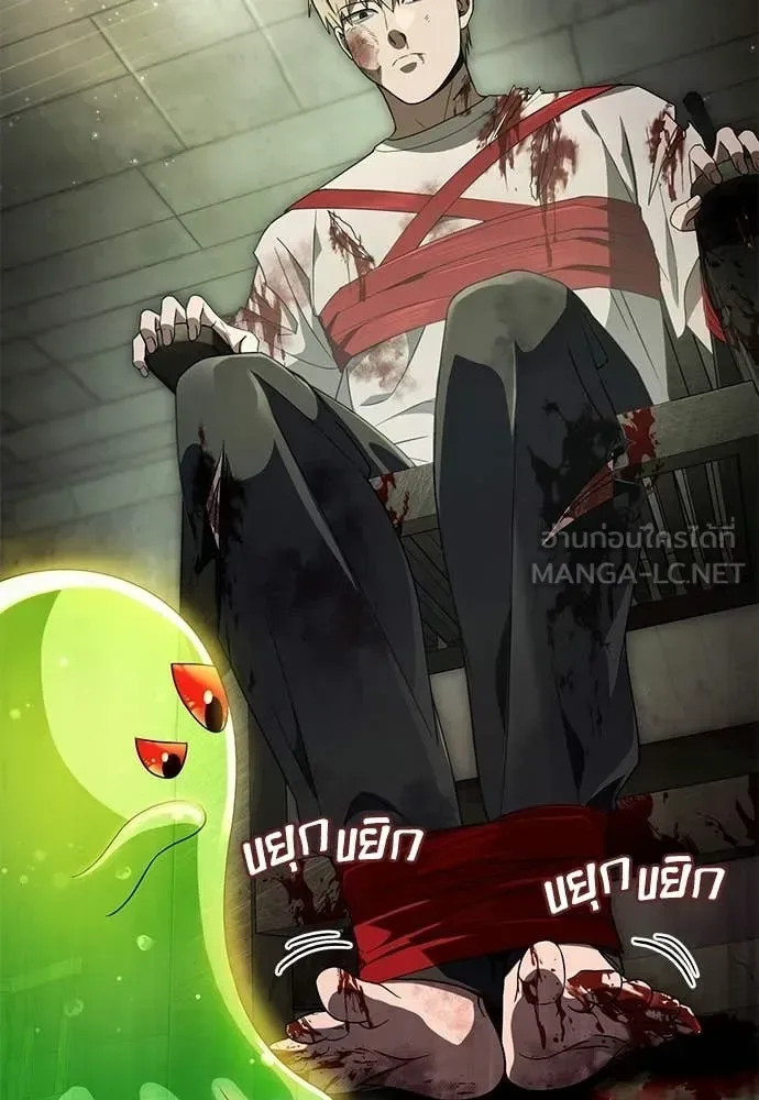The Delusional Hunter in Another World เชื่อเถอะ ฉันเป็นฮันเตอร์ห่วยแตก ตอนที่ 65 หน้า 72
