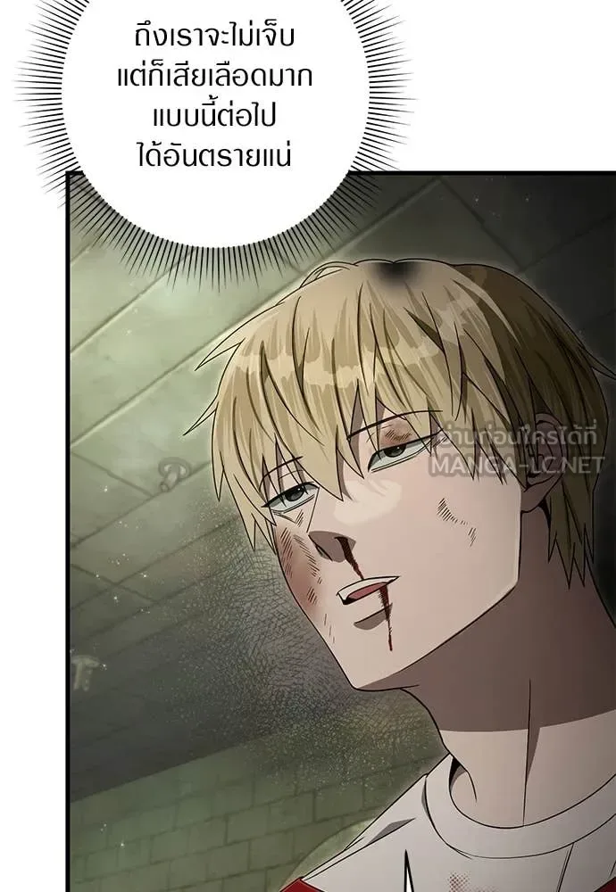 The Delusional Hunter in Another World เชื่อเถอะ ฉันเป็นฮันเตอร์ห่วยแตก ตอนที่ 65 หน้า 74