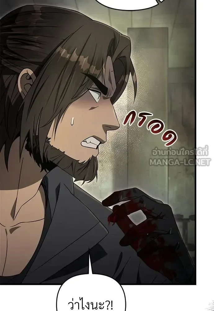 The Delusional Hunter in Another World เชื่อเถอะ ฉันเป็นฮันเตอร์ห่วยแตก ตอนที่ 65 หน้า 76
