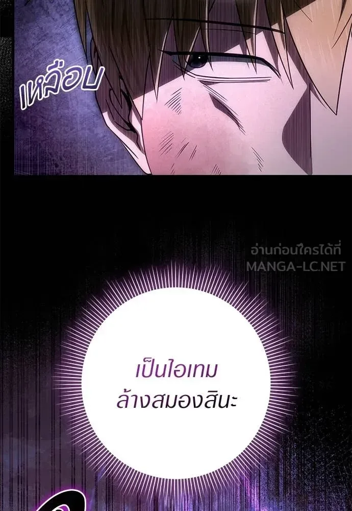 The Delusional Hunter in Another World เชื่อเถอะ ฉันเป็นฮันเตอร์ห่วยแตก ตอนที่ 65 หน้า 78