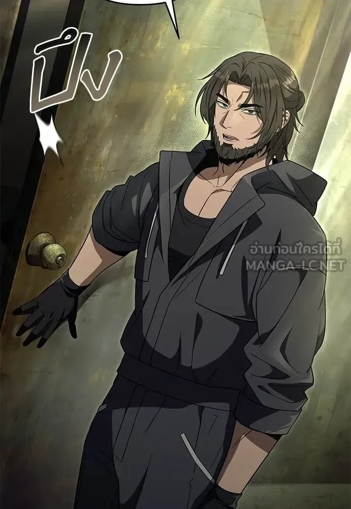The Delusional Hunter in Another World เชื่อเถอะ ฉันเป็นฮันเตอร์ห่วยแตก ตอนที่ 65 หน้า 8