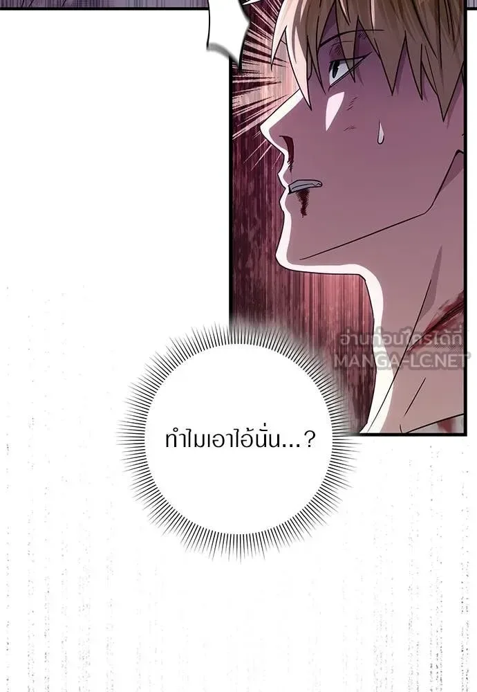 The Delusional Hunter in Another World เชื่อเถอะ ฉันเป็นฮันเตอร์ห่วยแตก ตอนที่ 65 หน้า 89