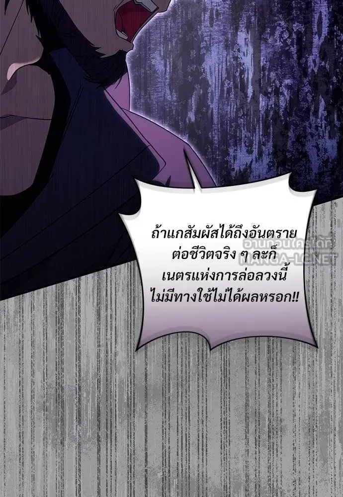 The Delusional Hunter in Another World เชื่อเถอะ ฉันเป็นฮันเตอร์ห่วยแตก ตอนที่ 65 หน้า 93