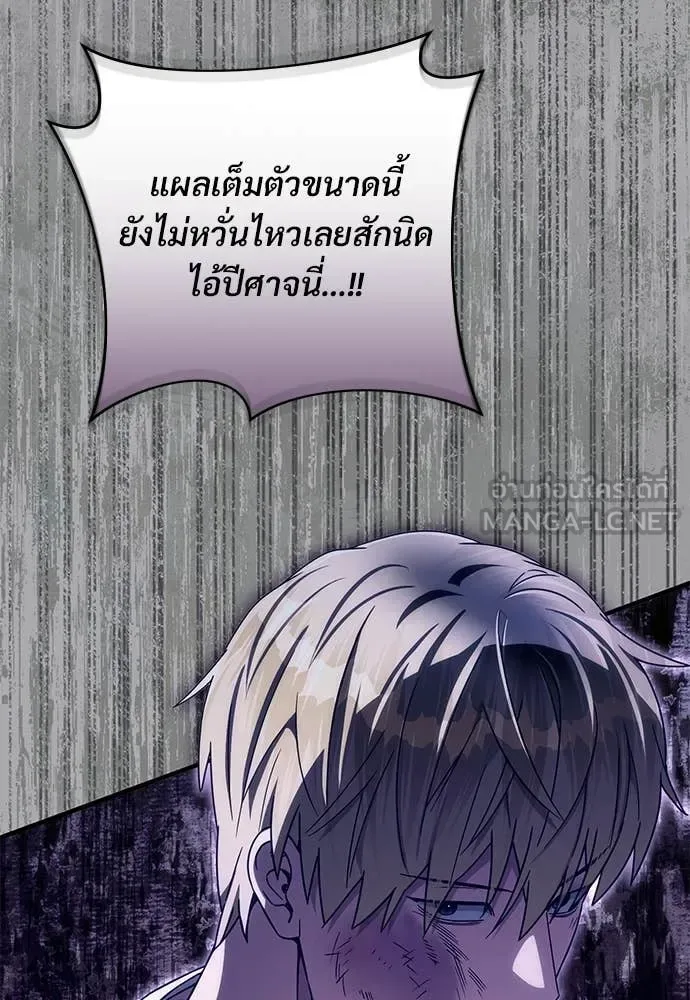 The Delusional Hunter in Another World เชื่อเถอะ ฉันเป็นฮันเตอร์ห่วยแตก ตอนที่ 65 หน้า 94