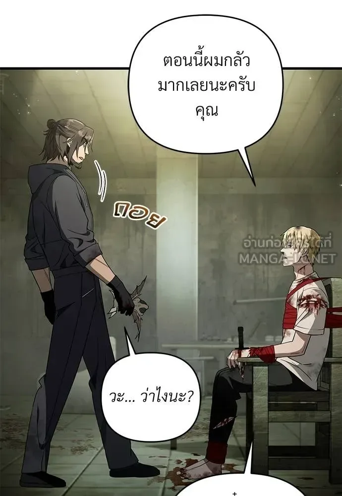 The Delusional Hunter in Another World เชื่อเถอะ ฉันเป็นฮันเตอร์ห่วยแตก ตอนที่ 65 หน้า 96