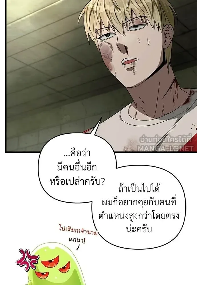 The Delusional Hunter in Another World เชื่อเถอะ ฉันเป็นฮันเตอร์ห่วยแตก ตอนที่ 65 หน้า 98