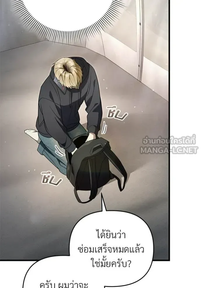 The Delusional Hunter in Another World เชื่อเถอะ ฉันเป็นฮันเตอร์ห่วยแตก ตอนที่ 67 หน้า 100