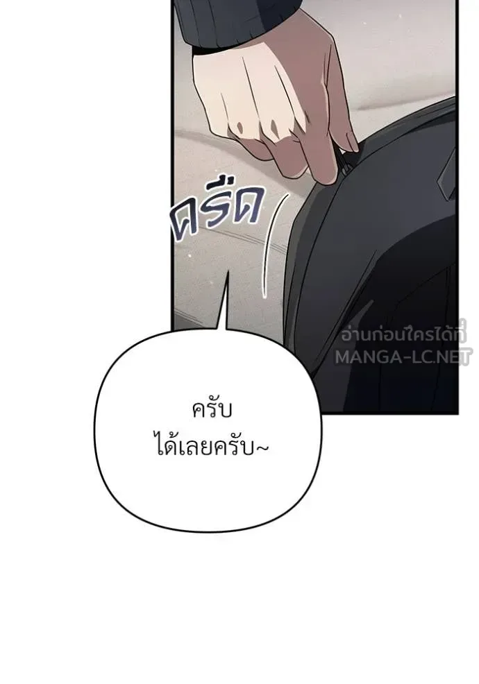 The Delusional Hunter in Another World เชื่อเถอะ ฉันเป็นฮันเตอร์ห่วยแตก ตอนที่ 67 หน้า 102