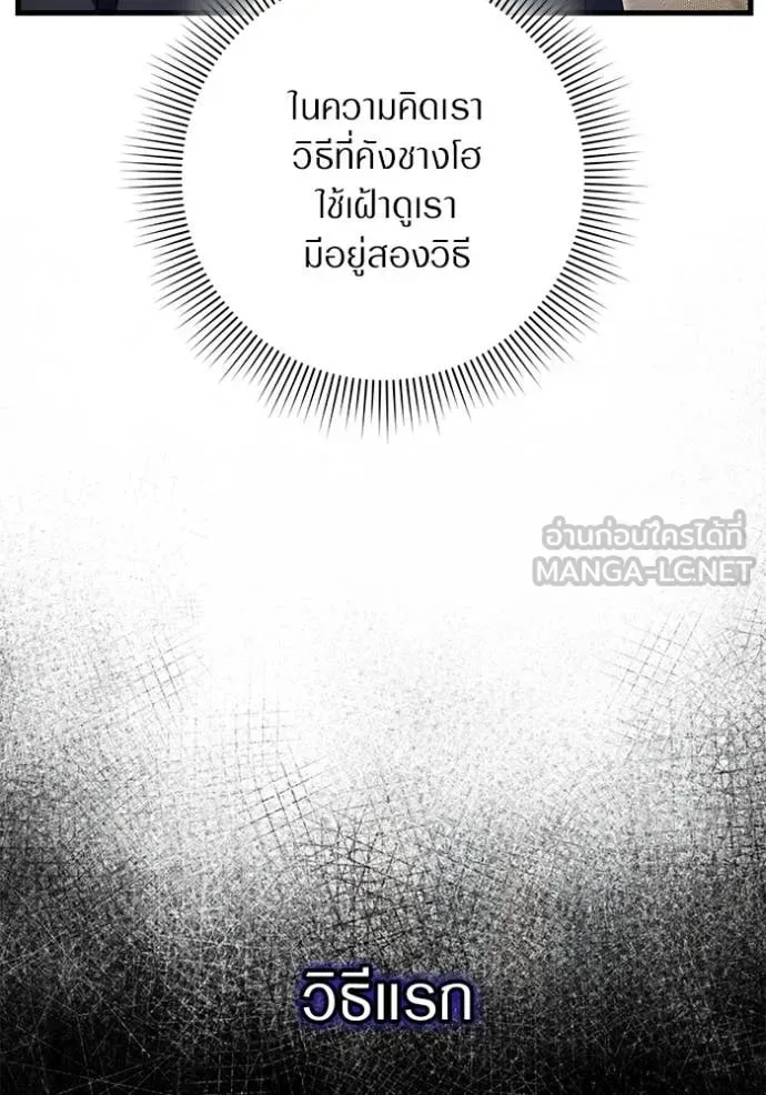 The Delusional Hunter in Another World เชื่อเถอะ ฉันเป็นฮันเตอร์ห่วยแตก ตอนที่ 67 หน้า 104