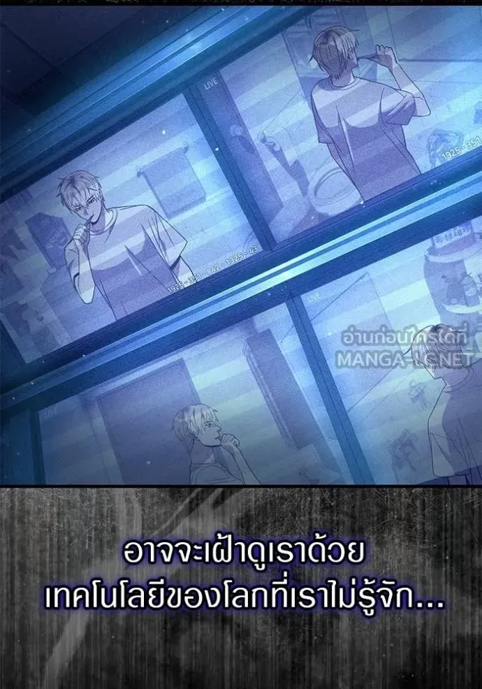 The Delusional Hunter in Another World เชื่อเถอะ ฉันเป็นฮันเตอร์ห่วยแตก ตอนที่ 67 หน้า 105