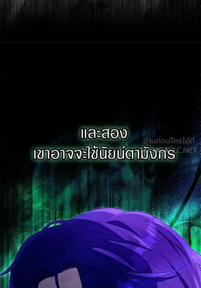 The Delusional Hunter in Another World เชื่อเถอะ ฉันเป็นฮันเตอร์ห่วยแตก ตอนที่ 67 หน้า 106