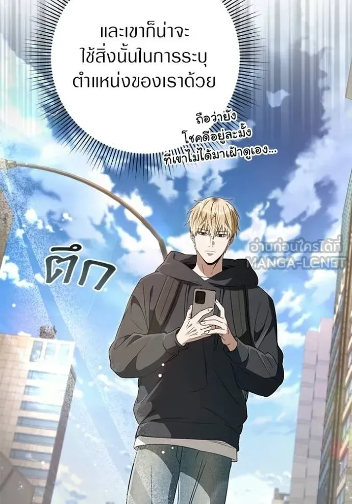 The Delusional Hunter in Another World เชื่อเถอะ ฉันเป็นฮันเตอร์ห่วยแตก ตอนที่ 67 หน้า 110