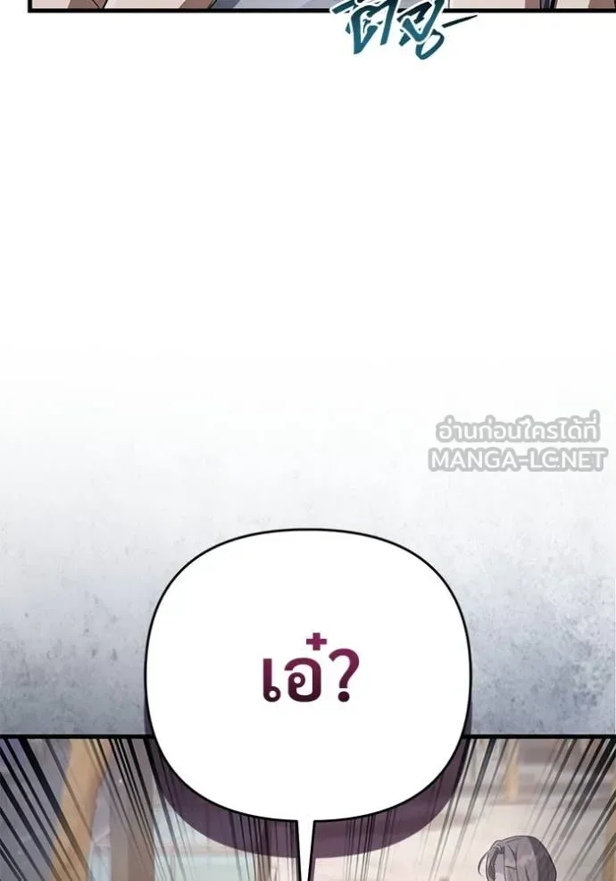 The Delusional Hunter in Another World เชื่อเถอะ ฉันเป็นฮันเตอร์ห่วยแตก ตอนที่ 67 หน้า 115
