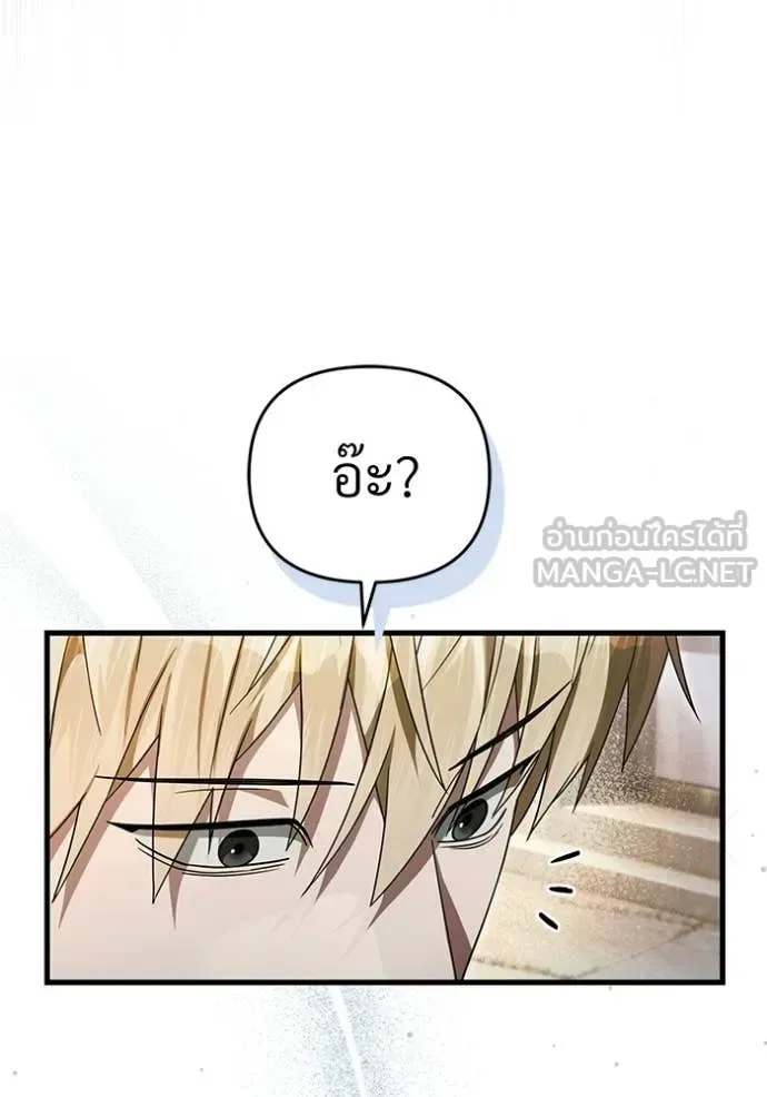 The Delusional Hunter in Another World เชื่อเถอะ ฉันเป็นฮันเตอร์ห่วยแตก ตอนที่ 67 หน้า 121